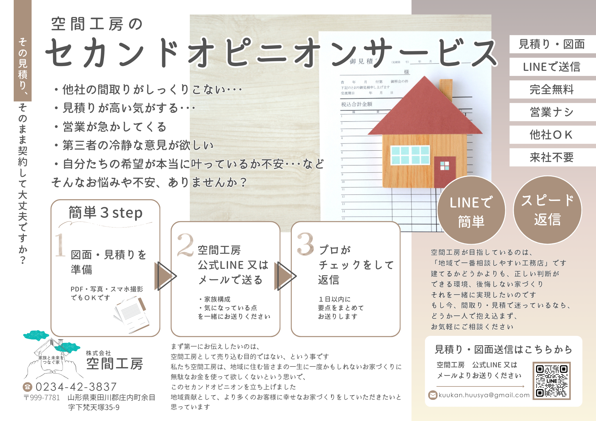 セカンドオピニオン 横.png