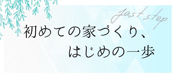 First step