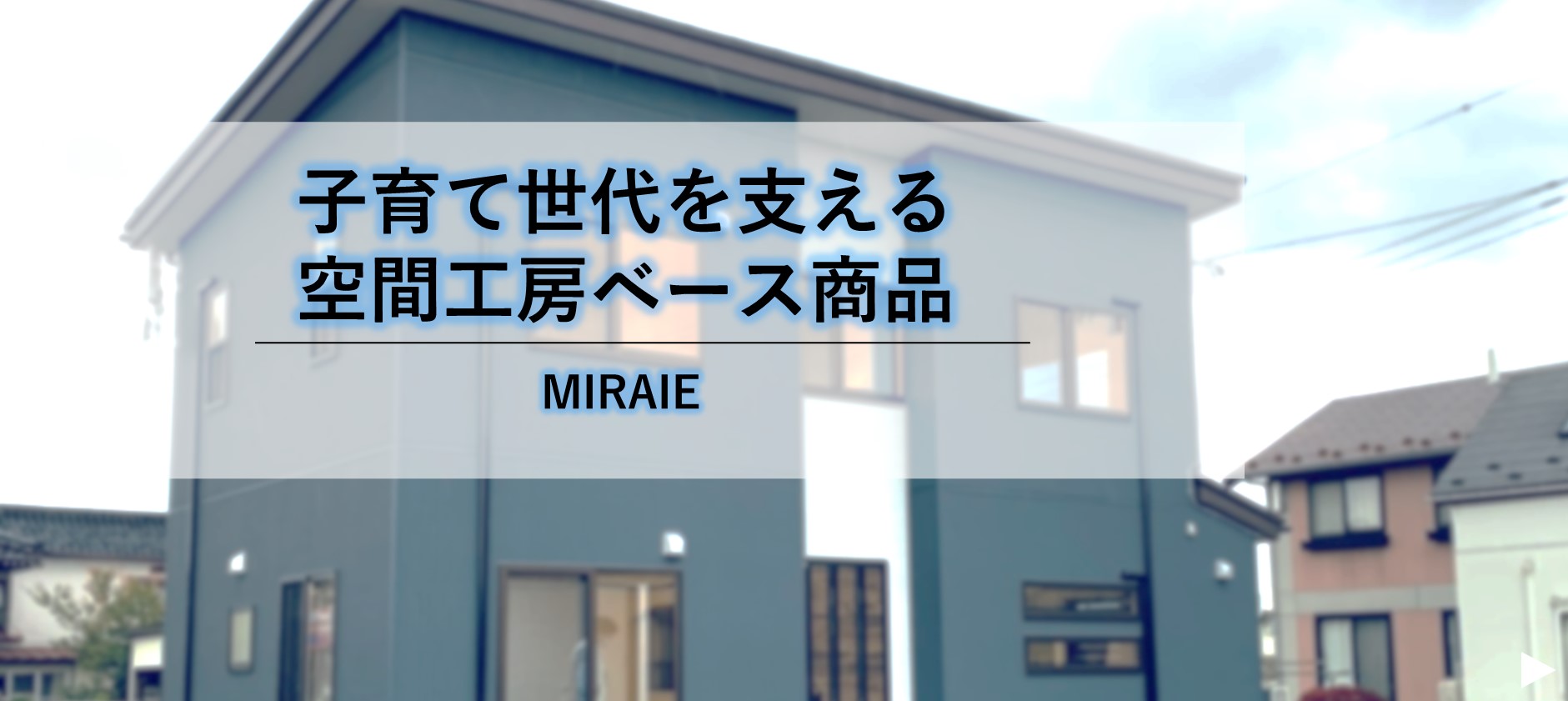 MIRAIE