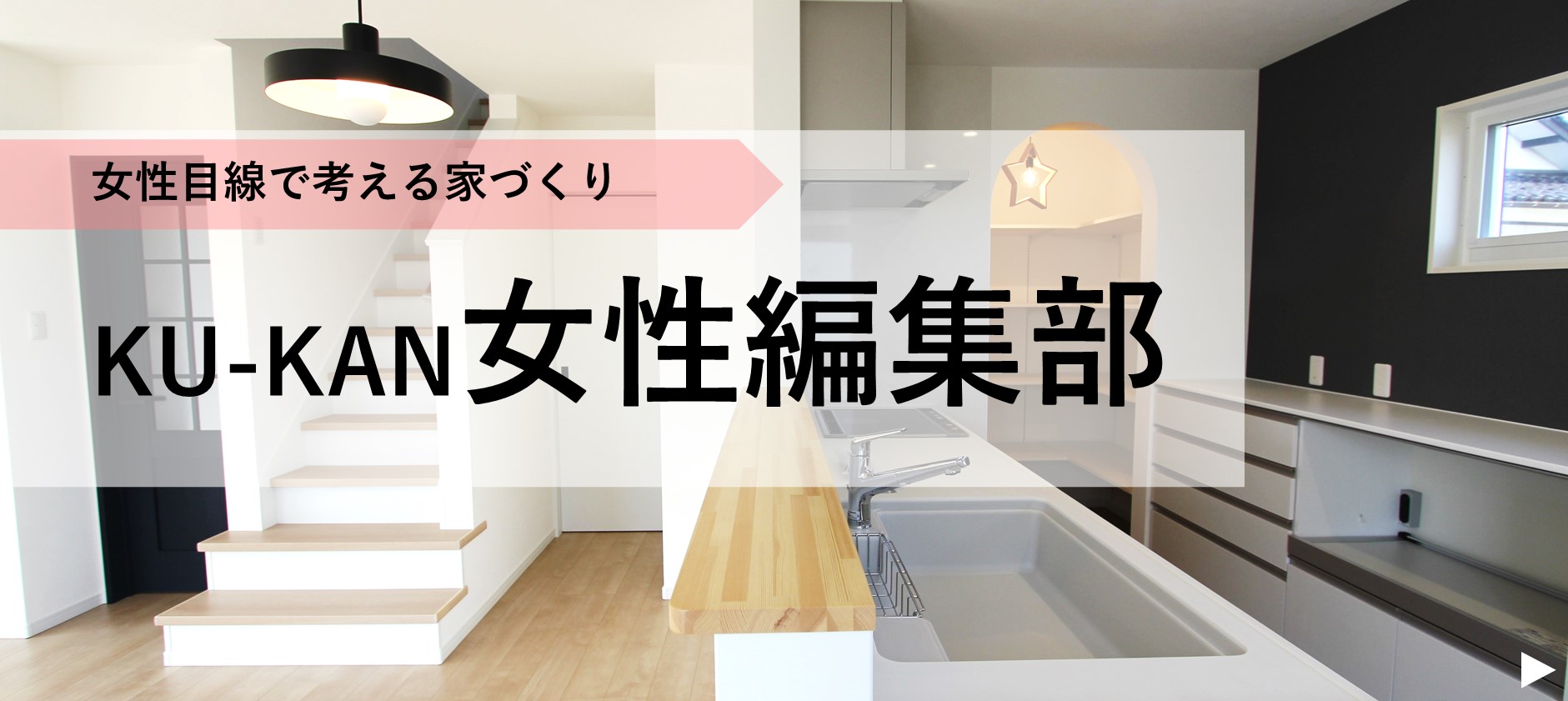 女性編集部